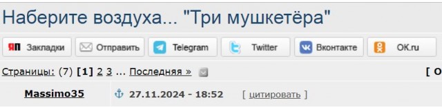 Воздуха набрали?
