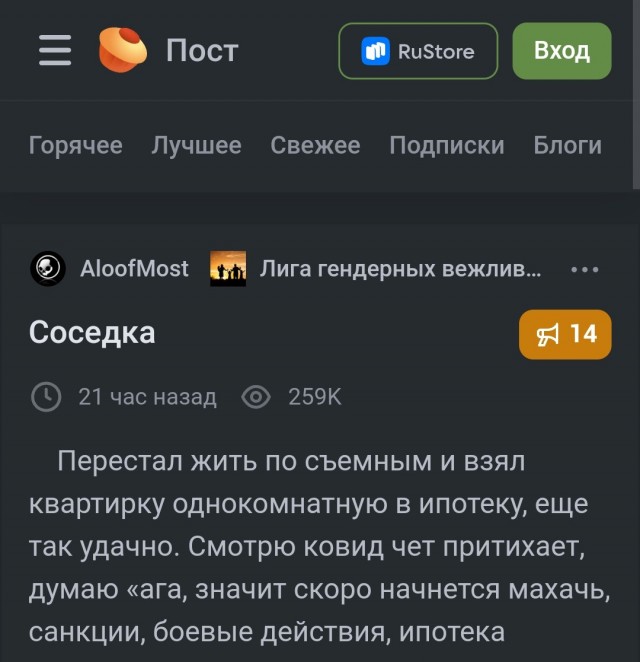 Соседка⁠⁠