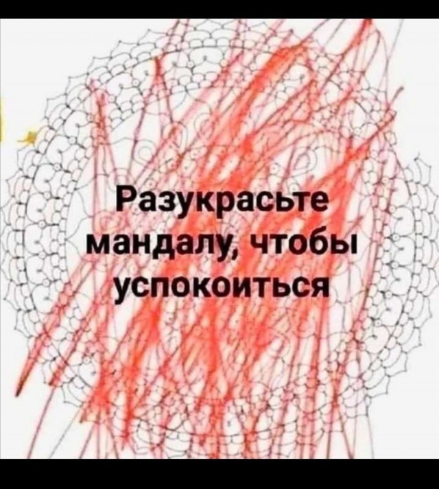 Красные линии