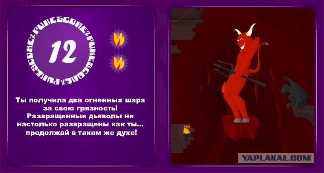Проверь, попадешь ли ты в рай