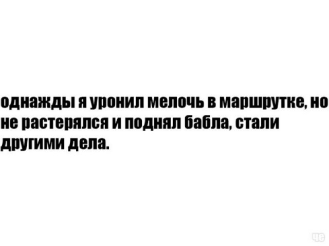 Соточка. Внеплановая. Дичь.
