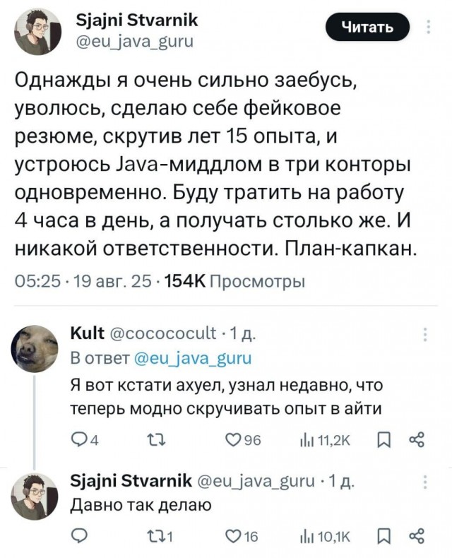 Петрусу посвящается