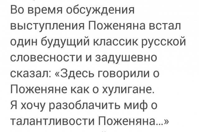 В этот день умер поэт-фронтовик Григорий Поженян