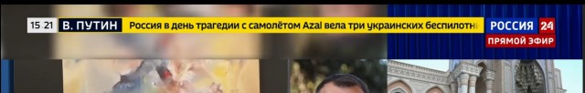 Путин встретился с президентом Азербайджана и рассказал ему о причинах крушения самолета AZAL