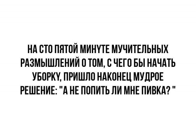 Субботние мысли