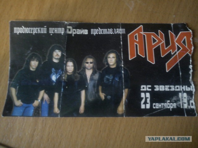 "АРИЯ" - 40 лет творчества, поздравляем!