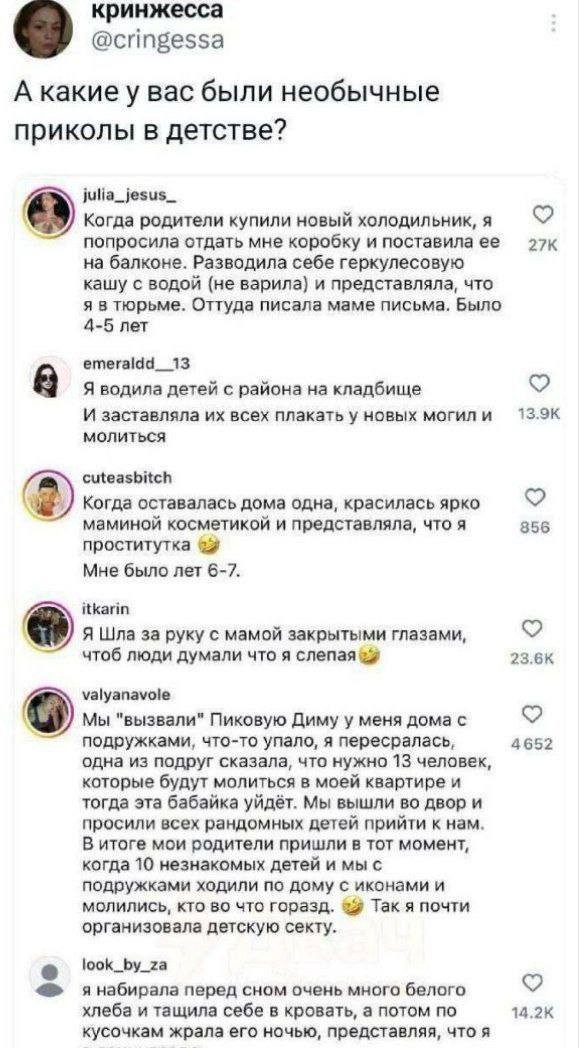 Занимательные факты и ситуации из детства