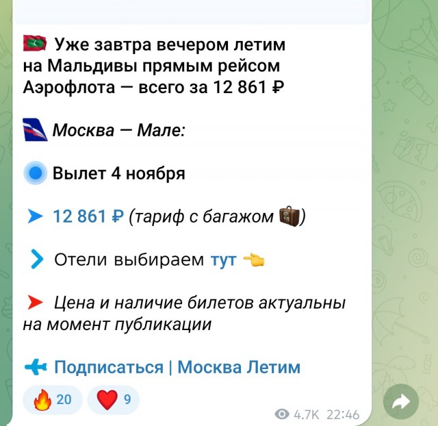 Появился шпаргалка по планированию отпуска без переплат