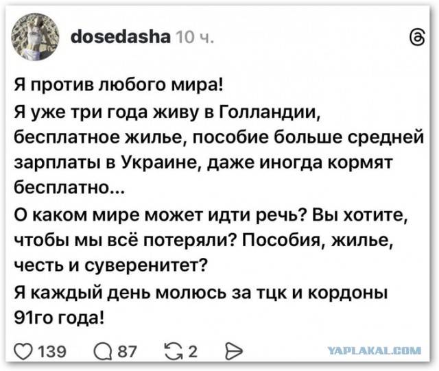 Правительство Украины «согласилось на мирный план» Трампа