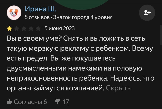 Угадайте город