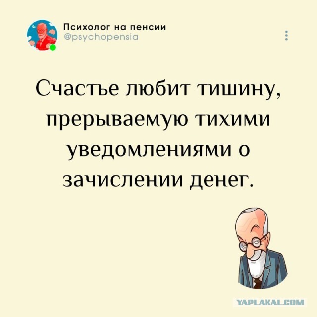 Психолог - отличная работа!