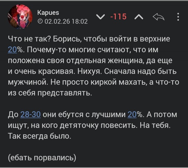 Жесткая обесценка