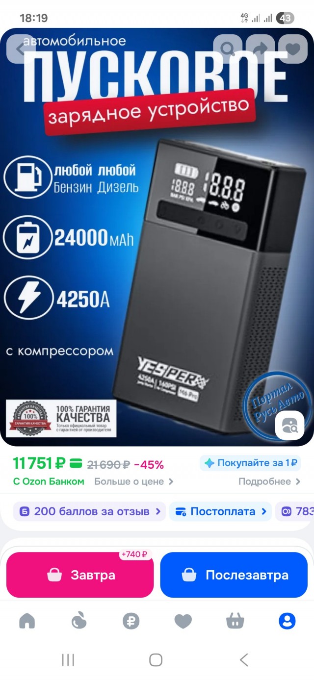 Бустер,