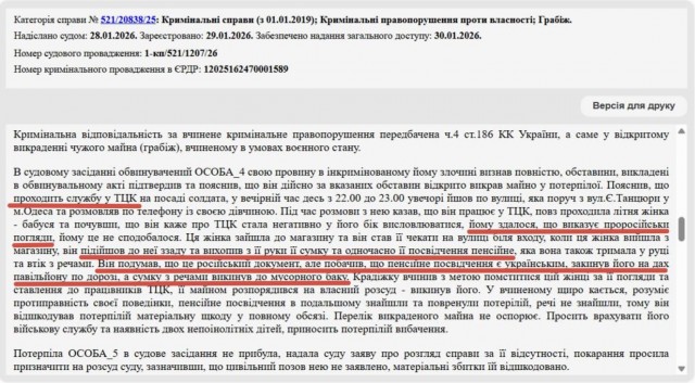 Инцидент с участием сотрудников ТЦК в Одессе
