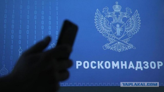 Что такое ТСПУ Роскомнадзора