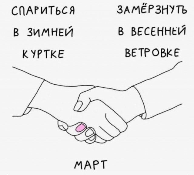 Так себе картинки 18.03.26
