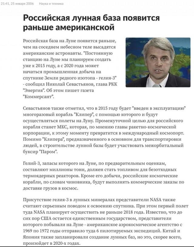 Просто пост радости и гордости за человечество, а точнее за Американцев и экспедицию "Артемида-2"