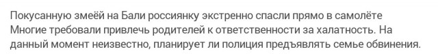 Укушенного змеей ребенка опустили в «священные воды» Ганга Для Исцеления