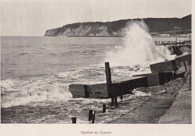 Туапсе времен Российской империи