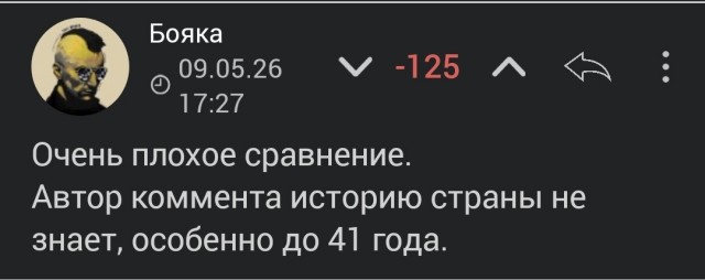 Отличное сравнение