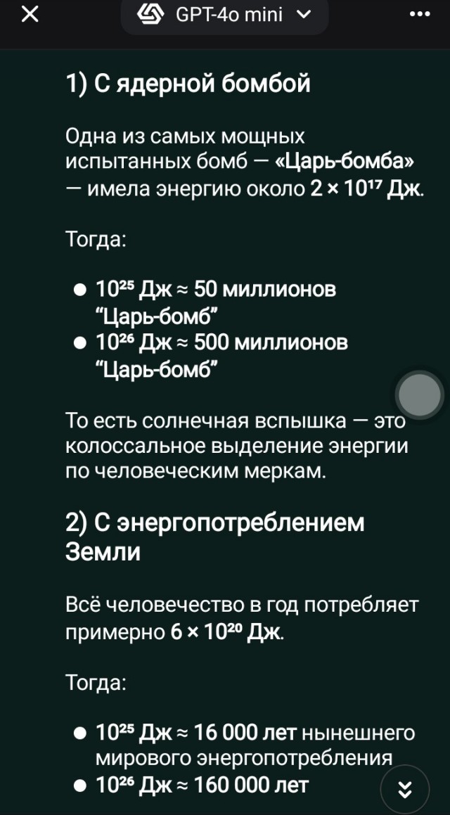На Солнце зарегистрирована сильная вспышка