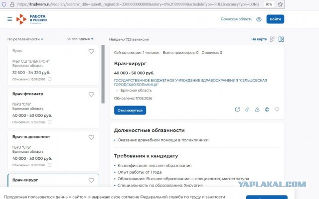 Россияне массово отказываются учиться на врачей из-за введения обязательных отработок