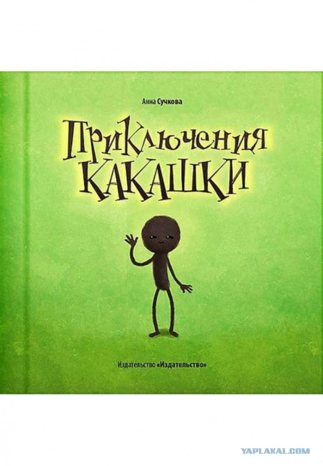 А кто это сделал?