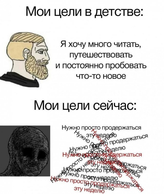Психомемы-11