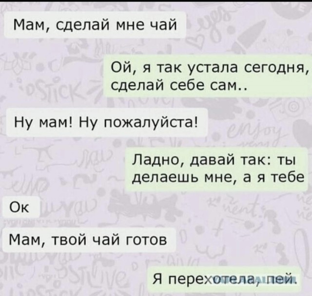 Прошаренный