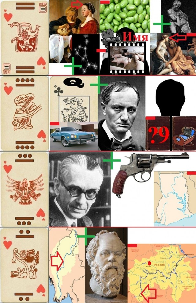 Киноребус Reloaded
