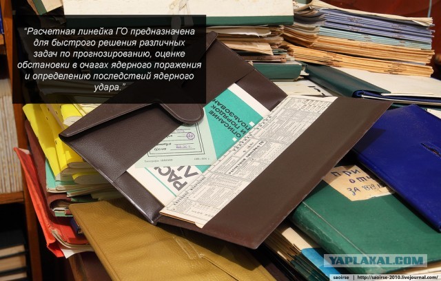 Убежище под институтом РАН