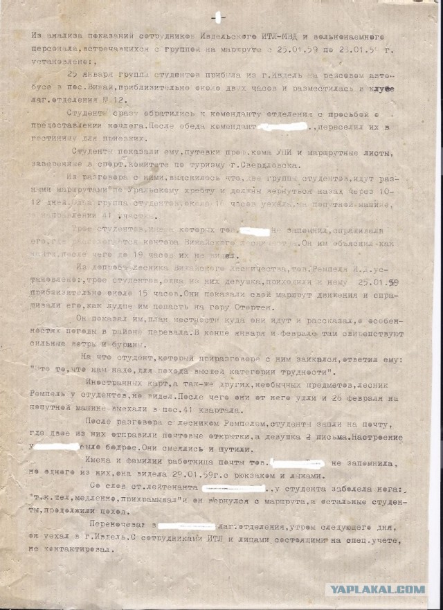 Тайна гибели группы Дятлова может быть раскрыта