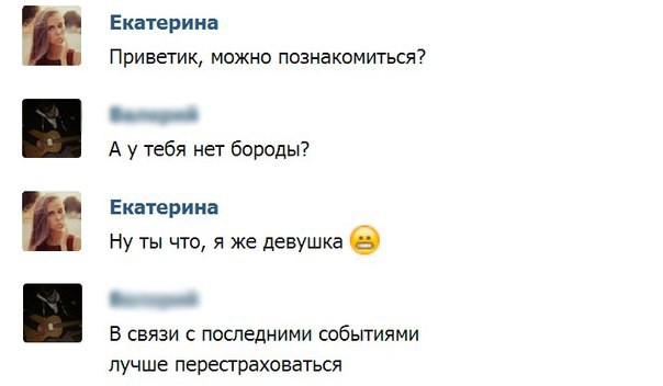 Лучше перестраховаться