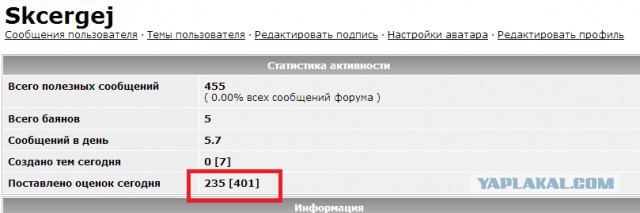 Когда вы плюсуeтe тему в платине