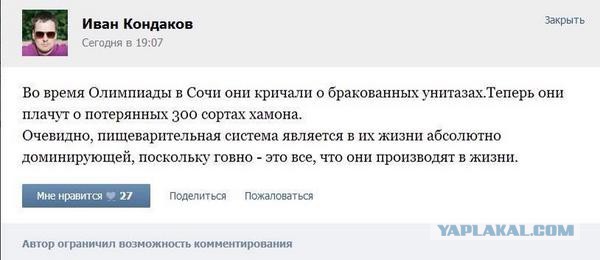 Всего один скрин из поста Шрека