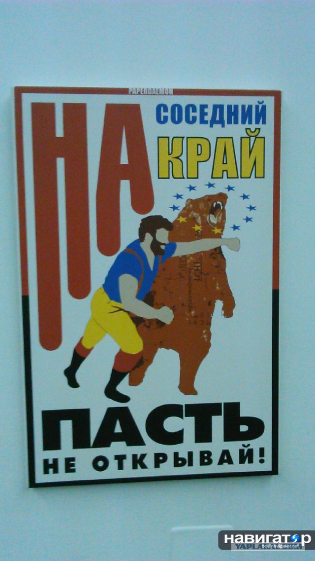 В Киеве проходит выставка «Убей колорада!