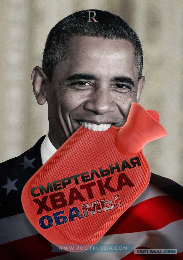 Вся суть Обамы