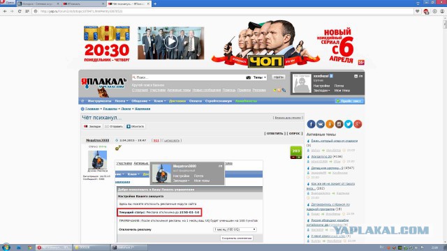 Чёт психанул...