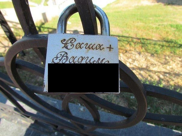 Совет да любовь