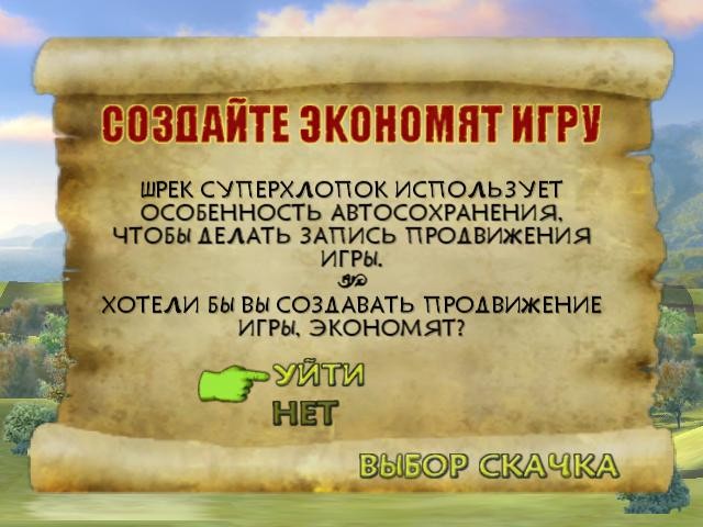 Русефекация