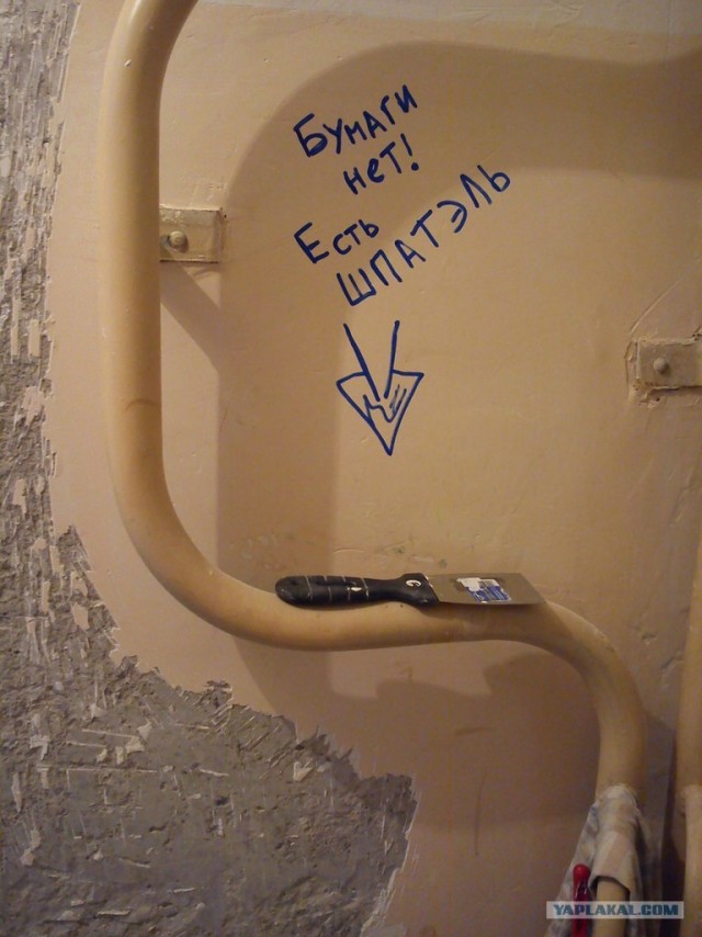 Сделал ремонт.