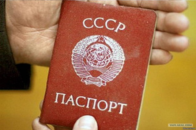 А какое внутреннее гражданство у вас?