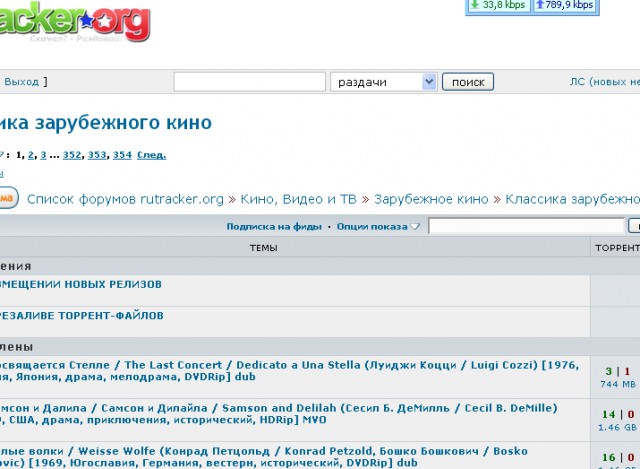 В России навечно заблокированы несколько торрентов