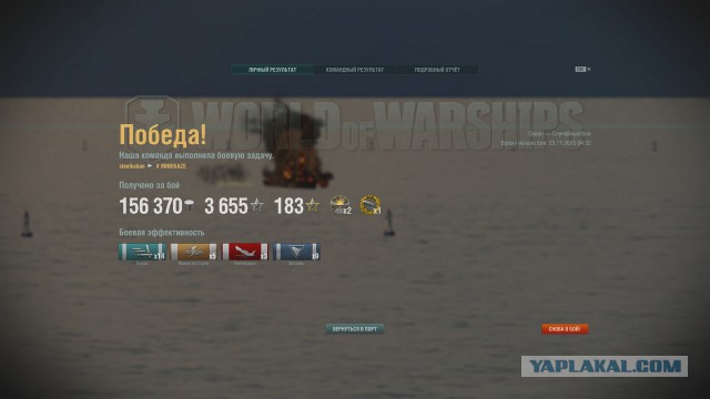 World of warships