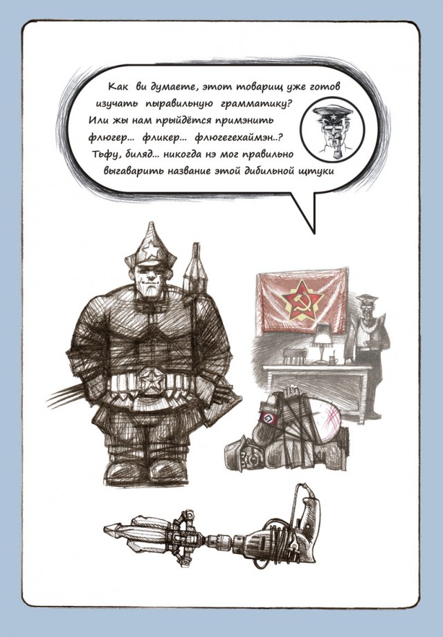 Точка невозврата пройдена. Шутки закончились.