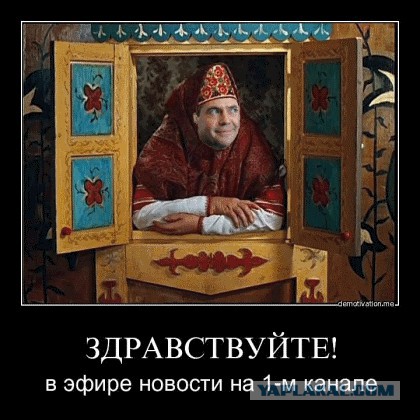 Началось