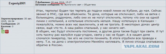 Крымчане оспорили в ВС РФ