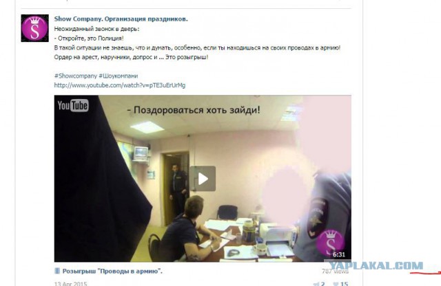 Жёсткий розыгрыш пацана на тему отправки в войска