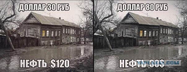 Главное стабильность, чтобы ничего не менялось