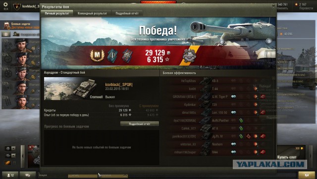 Wargaming 33